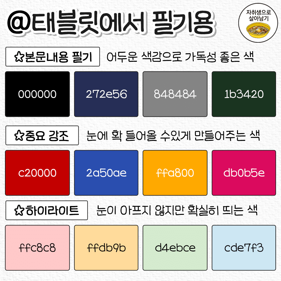 디자인 - (찾음! 이서윤체) 이 한글 폰트 아는 톨..?