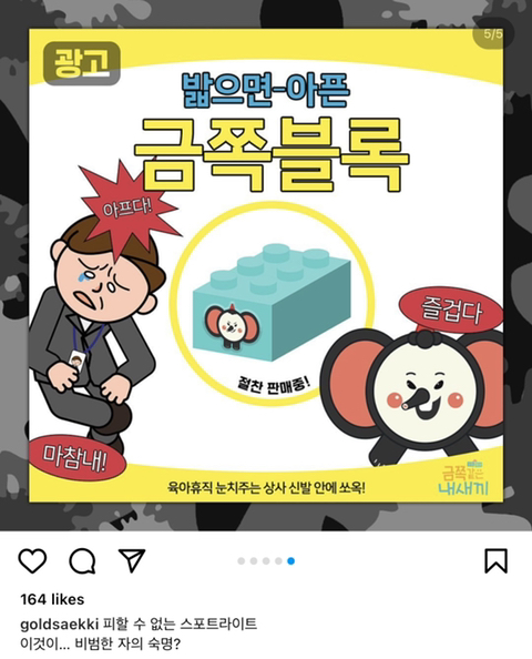 이슈/유머 - 금쪽같은 내새끼 공계에 갑자기 나타나 폭주 중인 흑쪽이