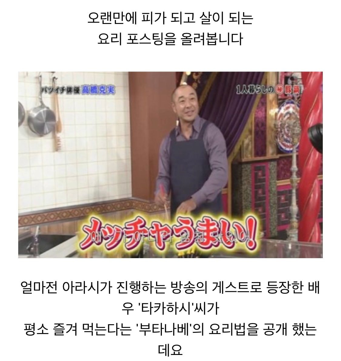 이슈/유머 - 부타나베 대패삼겹살 레시피.jpg