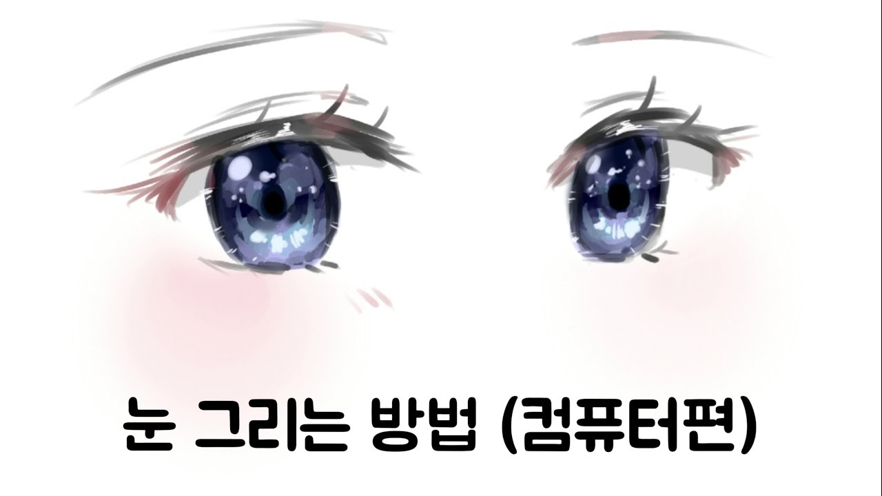 디자인 - 눈 깜빡이는 모션그래픽 ㅠㅠㅠㅠ 어떻게 해야할까 ㅠㅠㅠㅠㅠㅠ 디자인 - 눈 깜빡이는 모션그래픽 ㅠㅠㅠㅠ 어떻게 해야할까 ㅠㅠㅠㅠㅠㅠ