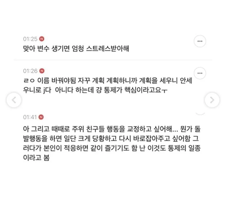 이슈/유머 - MBTI J유형은 계획형보다 통제형에 가깝다고 생각하는 글.jpg