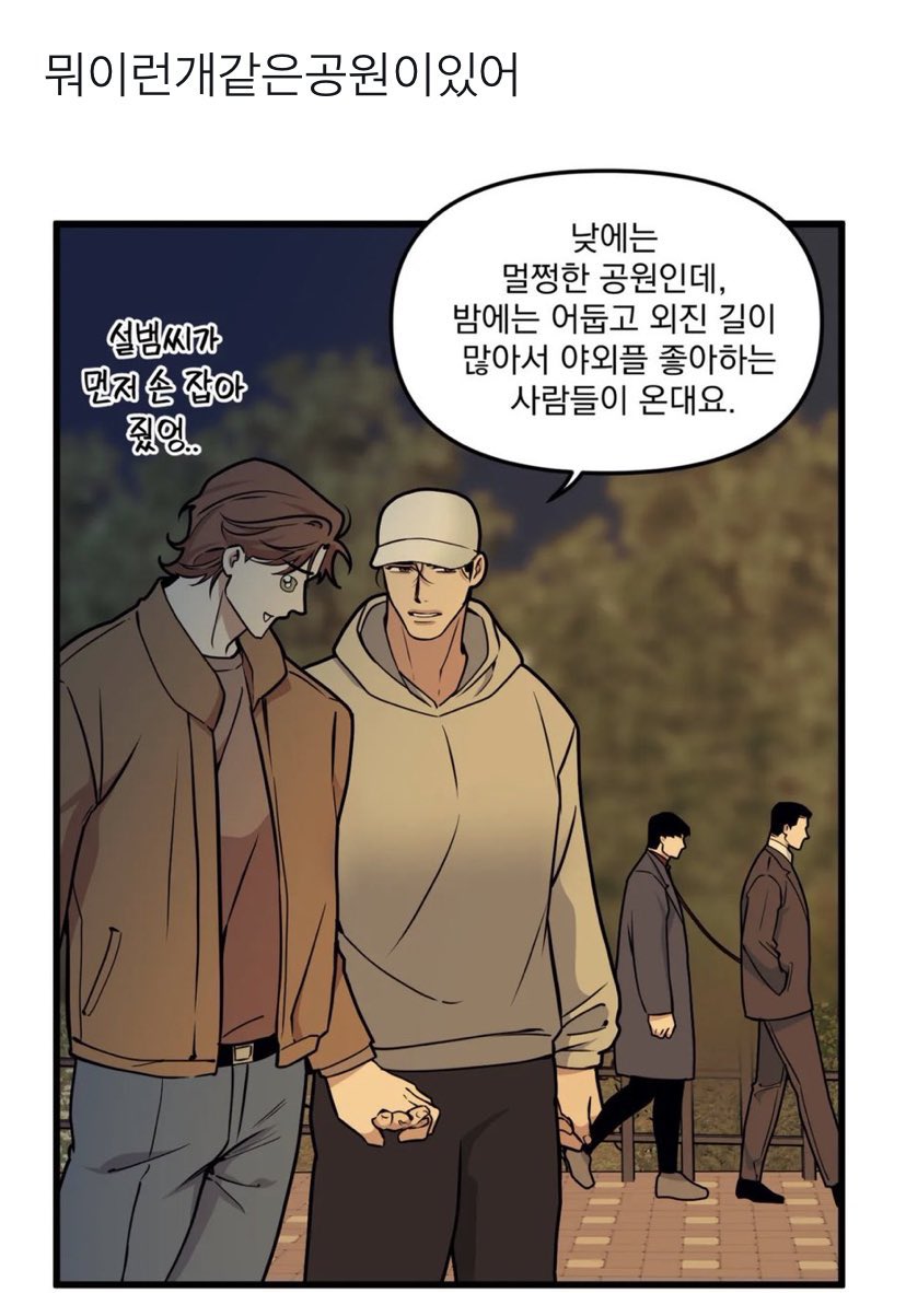 이슈/유머 - 이상한 공원