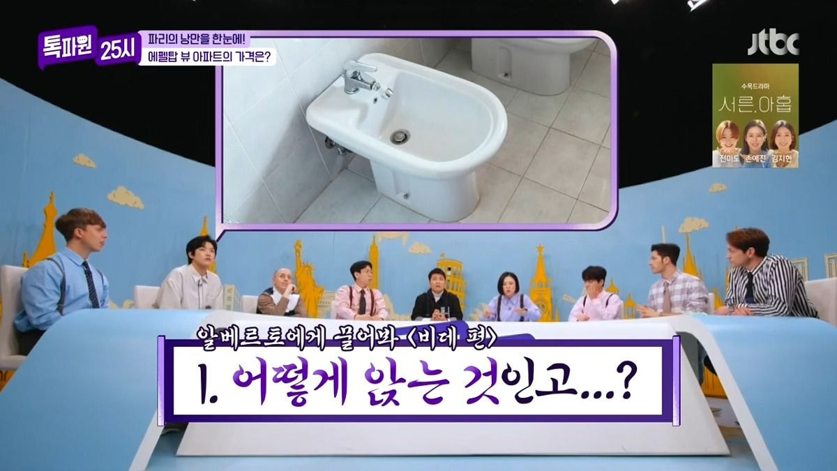 이슈/유머 - 프랑스 파리 집에서 발견된 특이하게 생긴 변기.......jpg