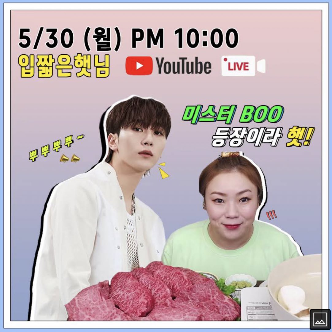 팬토리 - 오늘 입짧은햇님 라이브에 뿌야 나와!!