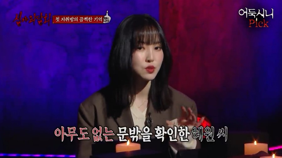 이슈/유머 - 개인적으로 심야괴담회 제일 소름끼쳤던 편.jpg