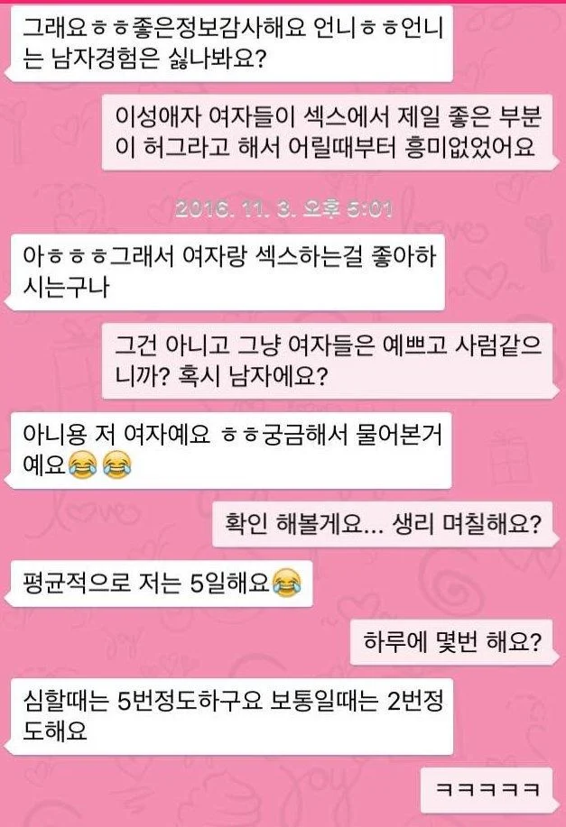 이슈/유머 - (빡침주의) 레즈 어플에서 여자인 척 하다가 딱 걸린 남자들.Jpg