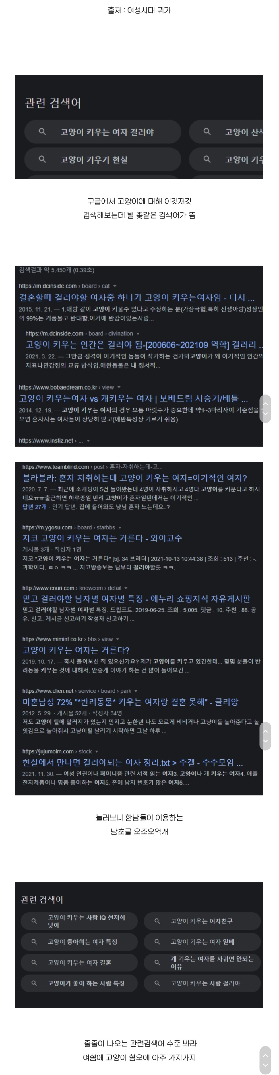 이슈/유머 - 고양이 키우는 여자는 거른다