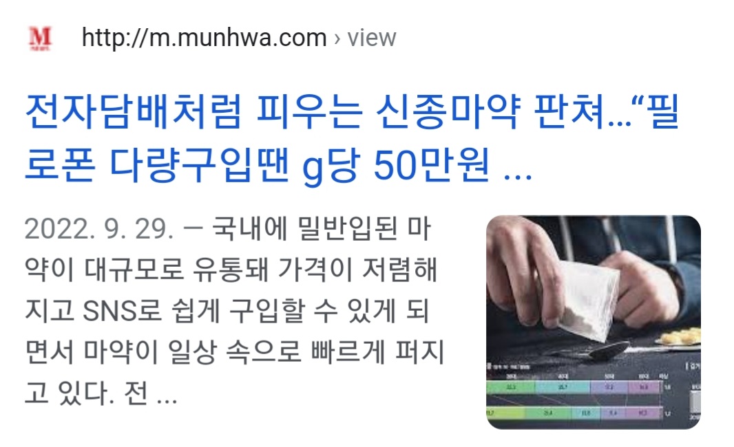 이슈 유머 ‘몰래 탄 마약의 ‘표적이 된 여성들 술자리나 모르는 사람만 조심해서 될 일이 아님