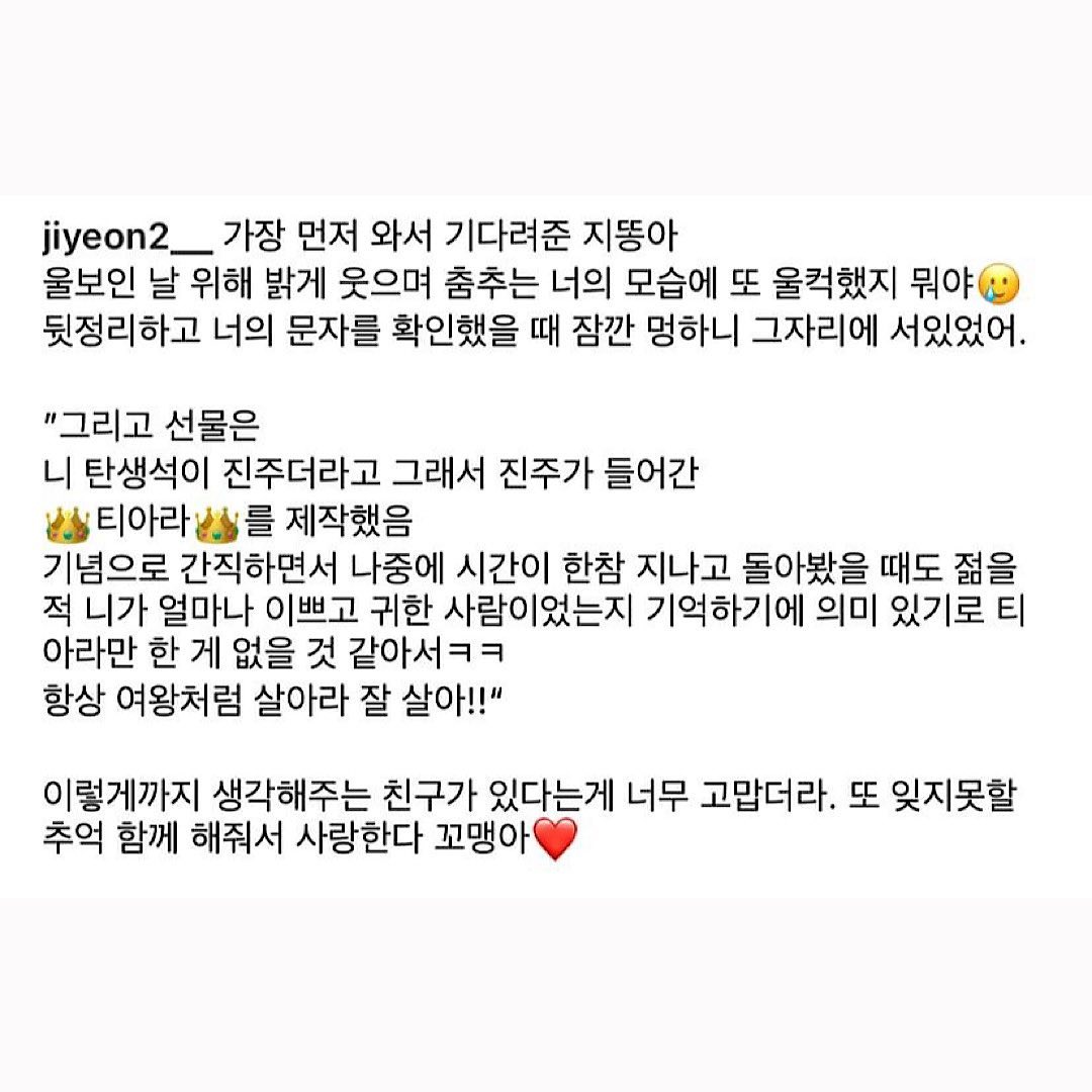 이슈/유머 - 지연 결혼식 참석한 아이유
