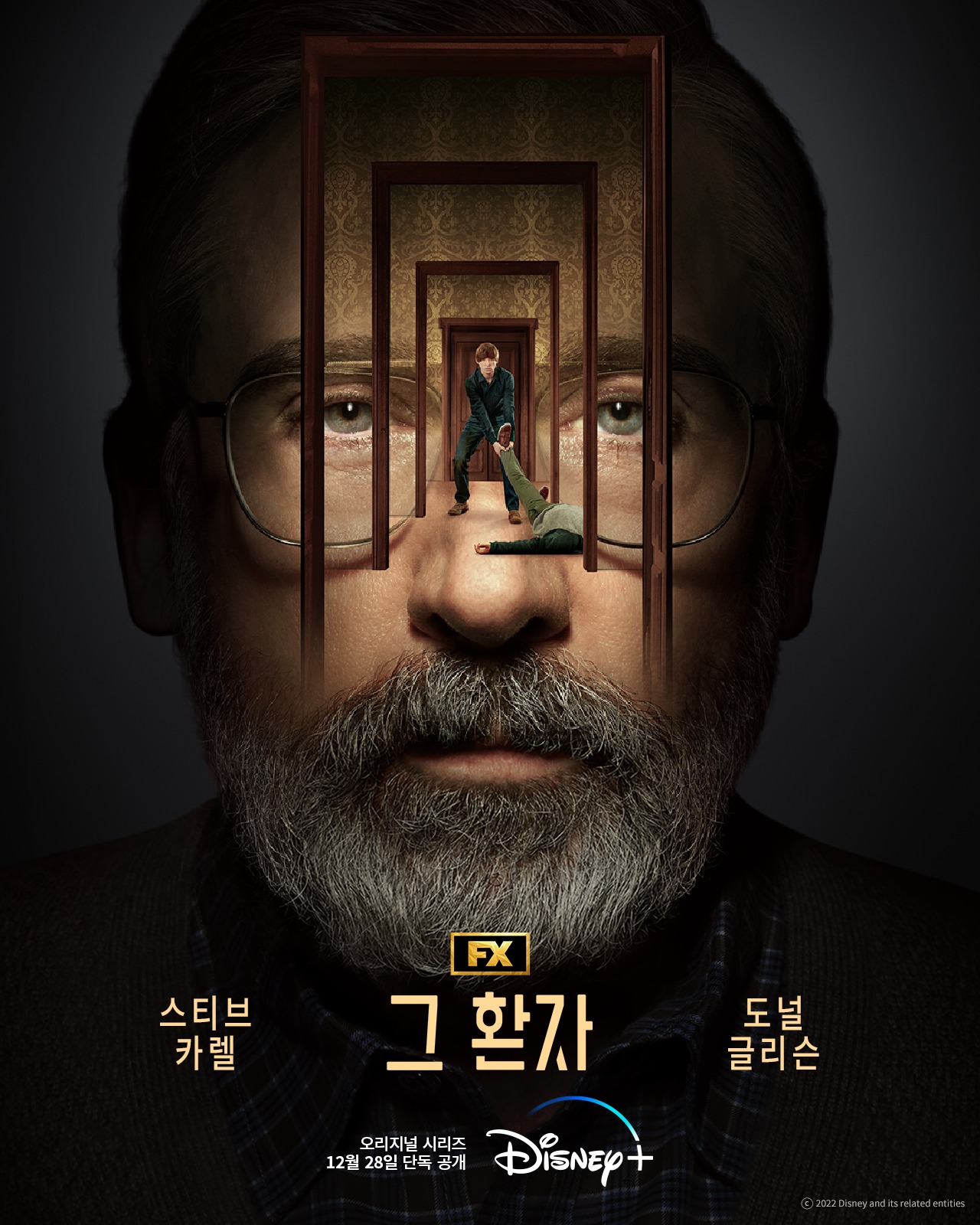 헐리우드 - 디즈니 플러스, 훌루 공식 예고편 | 살면서 절대 마주치고 싶지 않은 사람 1위