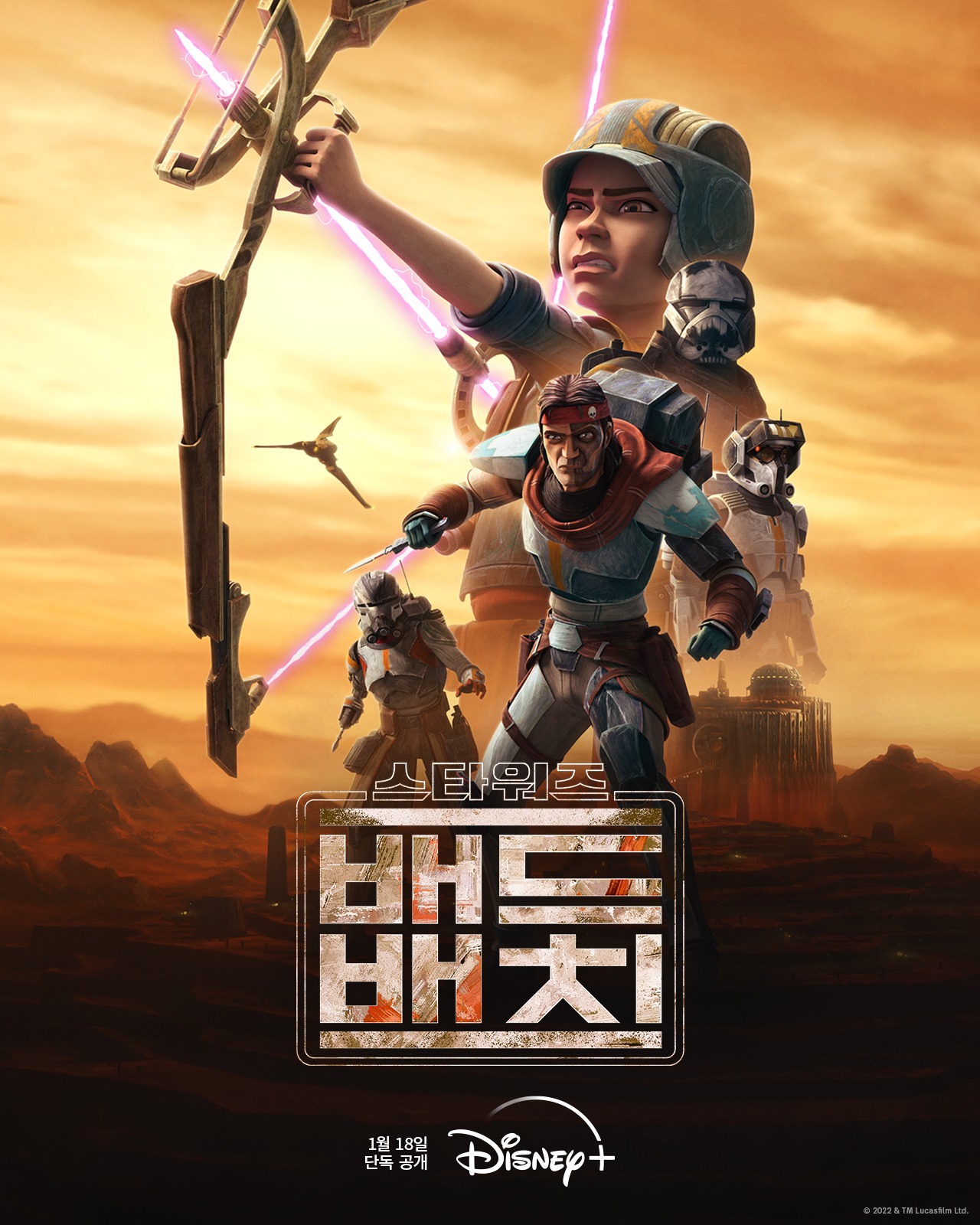 헐리우드 - 디즈니 플러스 시즌 2 공식 예고편 l 미래를 위해 맞서 싸워라!