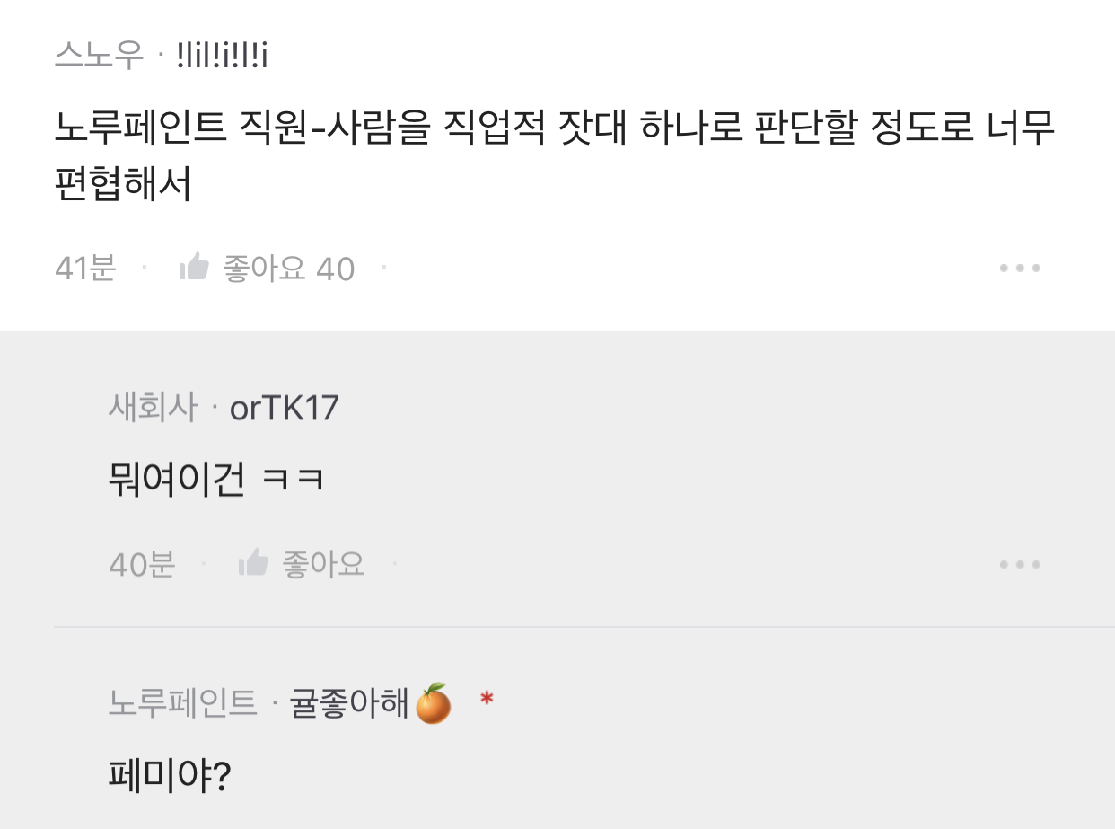 이슈/유머 - 여자 만날 때 걸러야 하는 직업 뭐있지