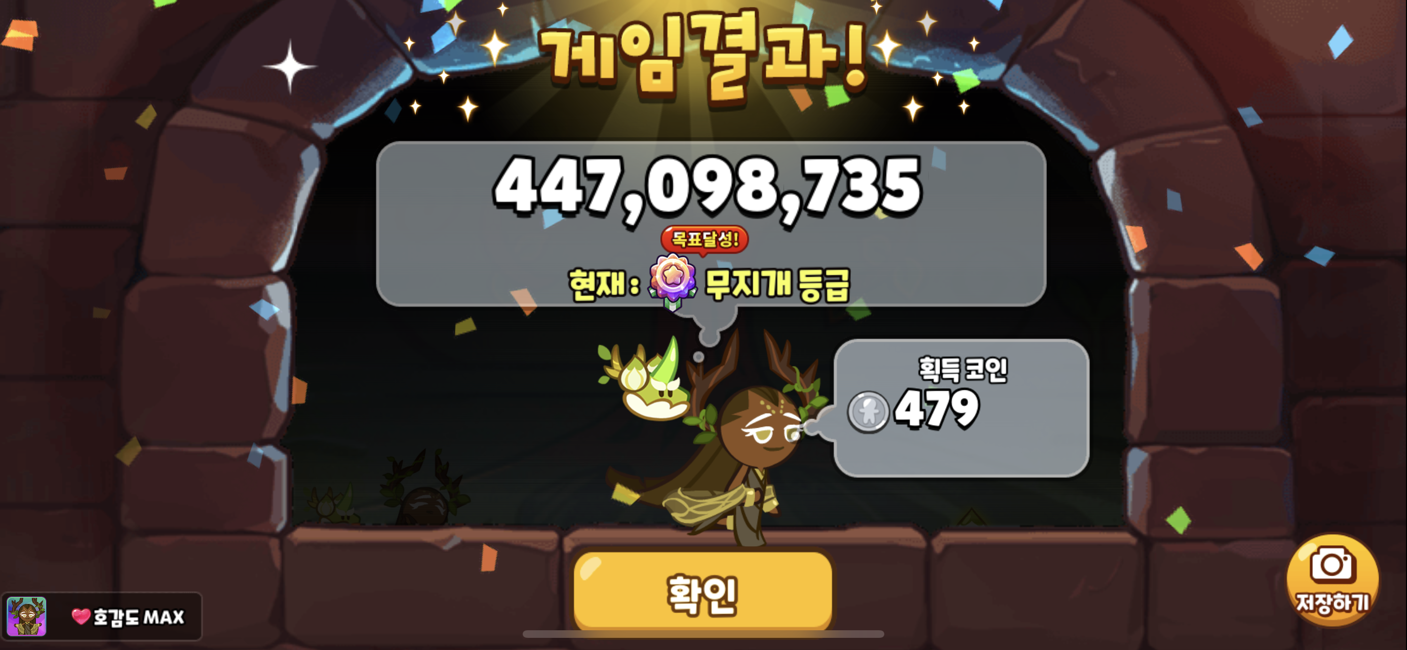 쿠키런 - 천나 마탕없이 하드모드 무지개 달성