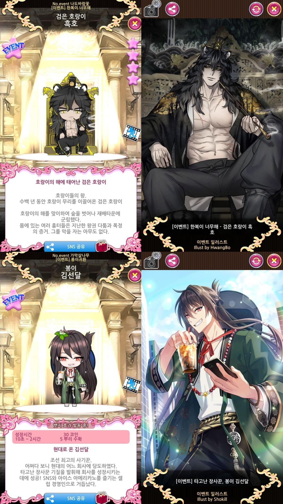 게임 - 한 복 조 아 (스압 대대대 주의)