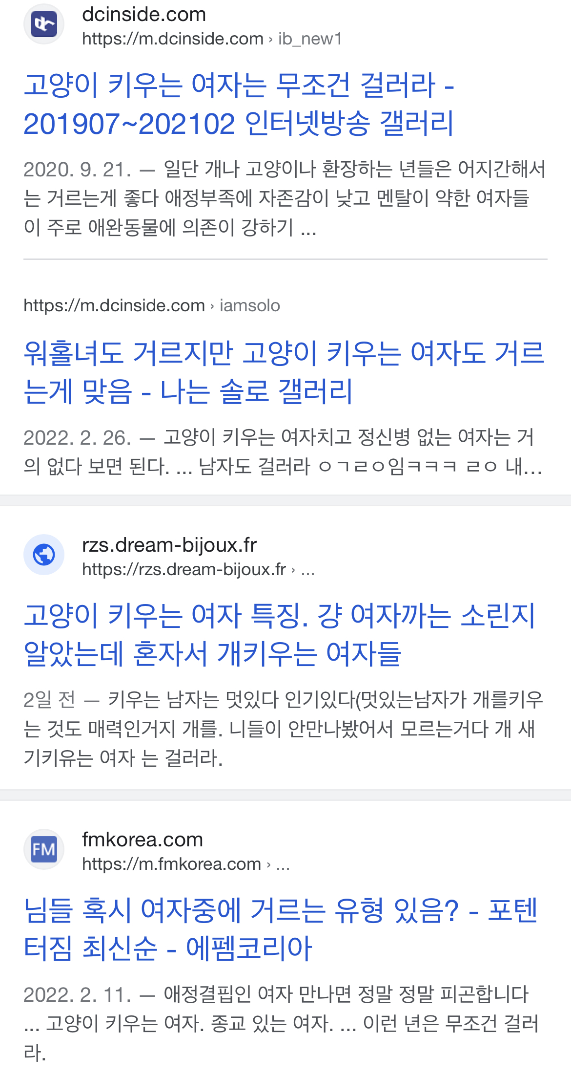 이슈/유머 - 고양이 키우는 여자 걸러라