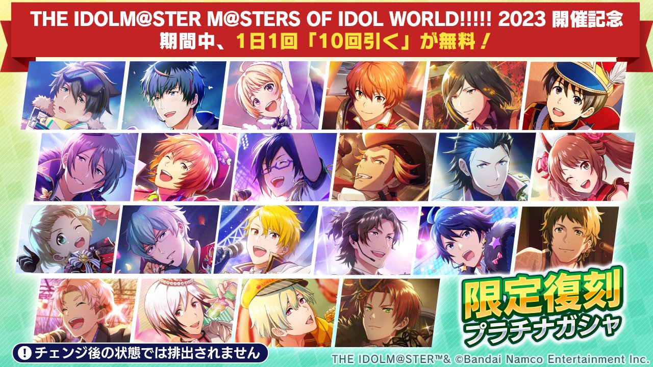 THE IDOLM@STER M@STERS OF IDOL WORLD!! - ミュージック