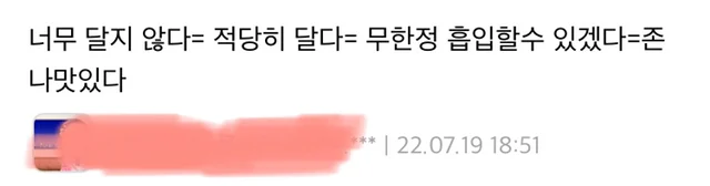 아시아인이 디저트에 할 수 있는 궁극의 찬사