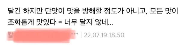 아시아인이 디저트에 할 수 있는 궁극의 찬사