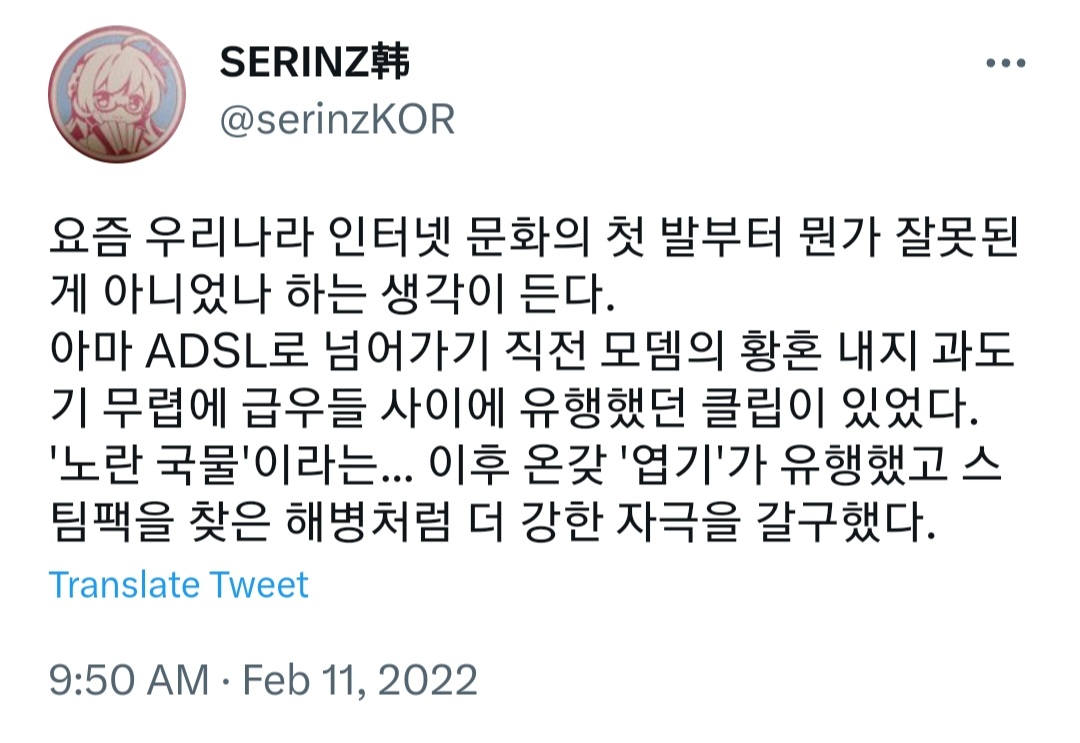 이슈유머 - 대한민국 대중문화가 가장 저속하고 불량한 시기였던 2000년대 초(극혐,비위 주의)