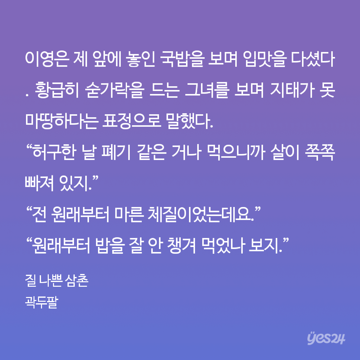 노벨정원 - 나는 밥 잘 챙겨 먹이는 장면 나오면 그렇게 좋더라... ㅂㅊ
