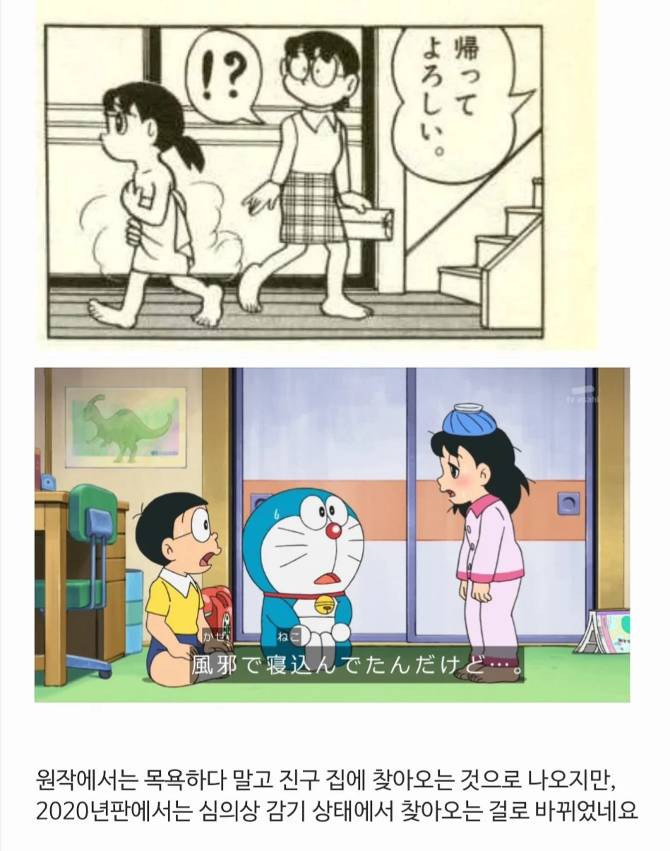 이슈/유머 - 요즘 나오는 도라에몽 수위 근황.jpg