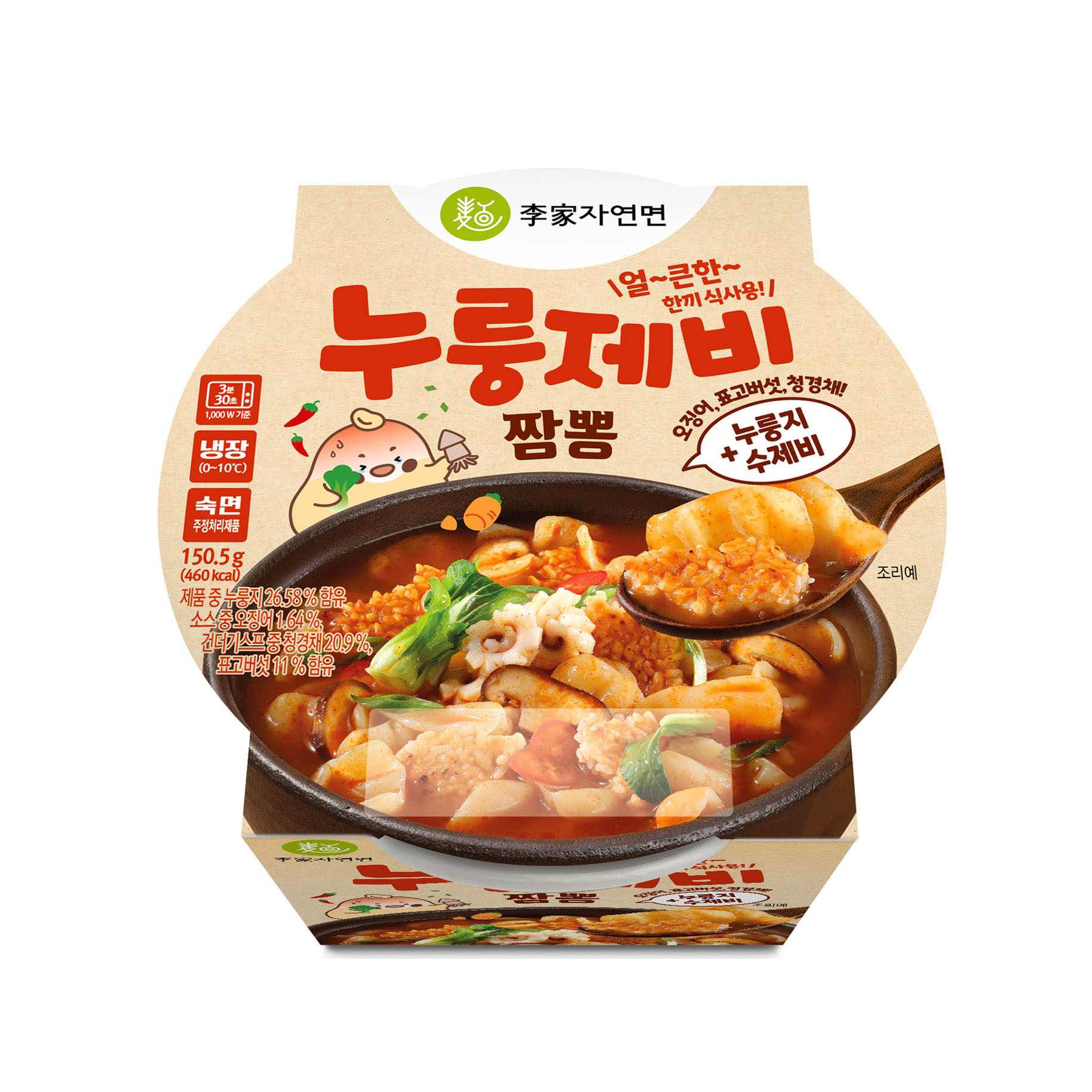 ★(후기) - 이가자연면 누룽제비짬뽕 진짜 너너너너너너무맛있다 ㅜ ㅜ ㅜ ㅜ ㅜ