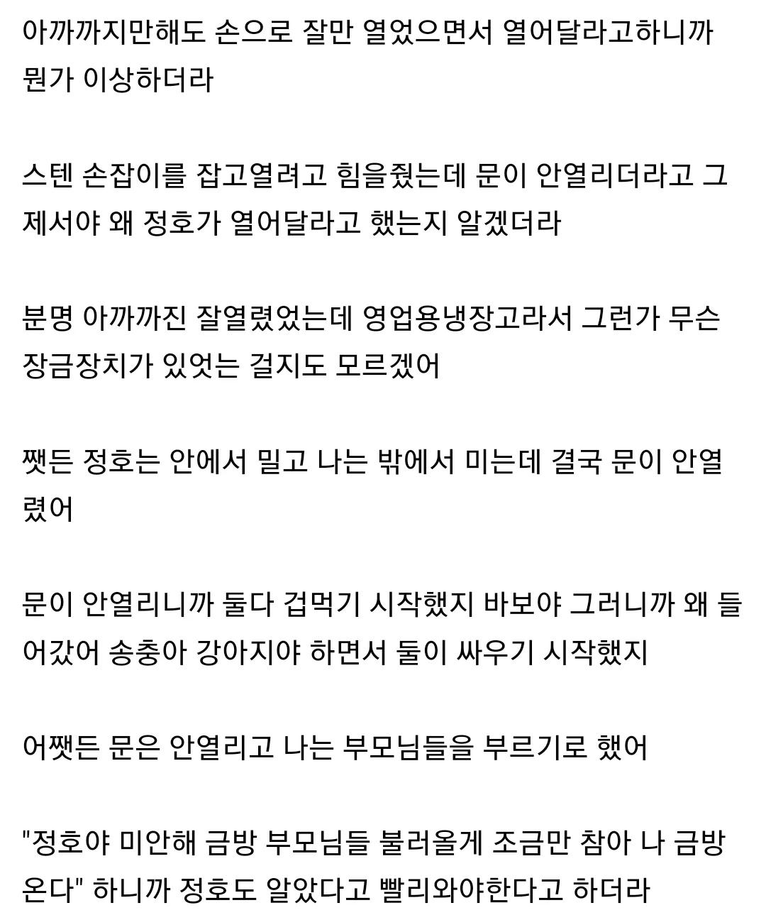 이슈 유머 잠안오는 새벽 조금 섬뜩한 썰