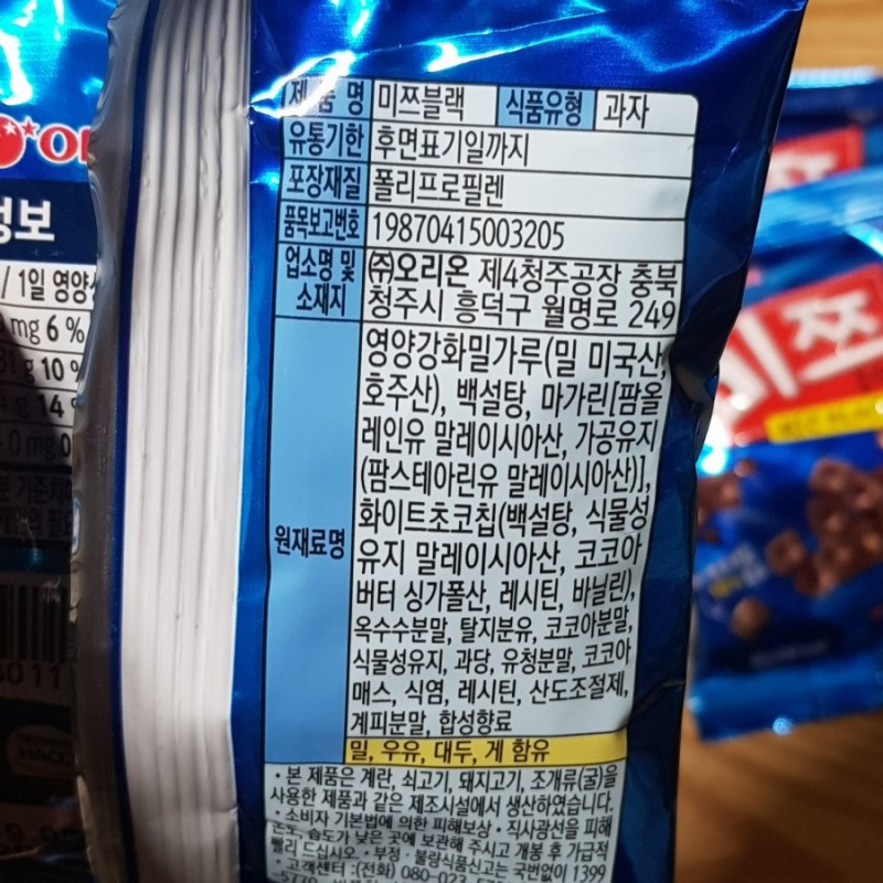 이슈/유머 - 미쯔 먹으면 입안이 따뜻해지지않아????