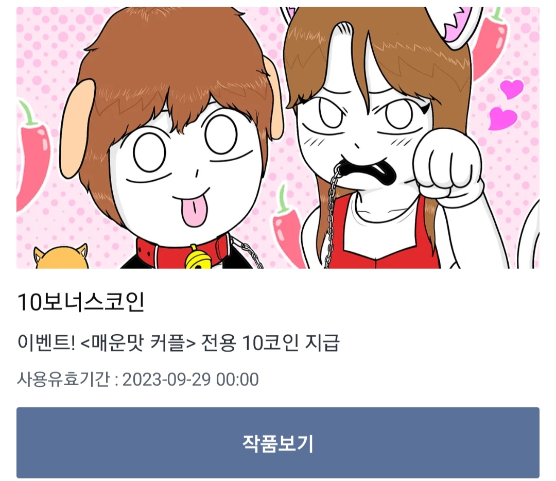 만화 - 레진 쓰는 토리들 와바