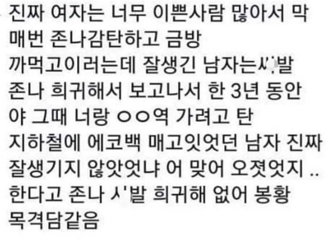 이슈/유머 - 잘생긴 남자는 정말 희귀해.. 어느정도냐면..