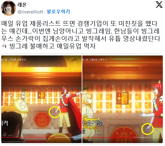 이슈/유머 - 그냥 매일유업이 존나 힘내야되는 세계가되버림.twt