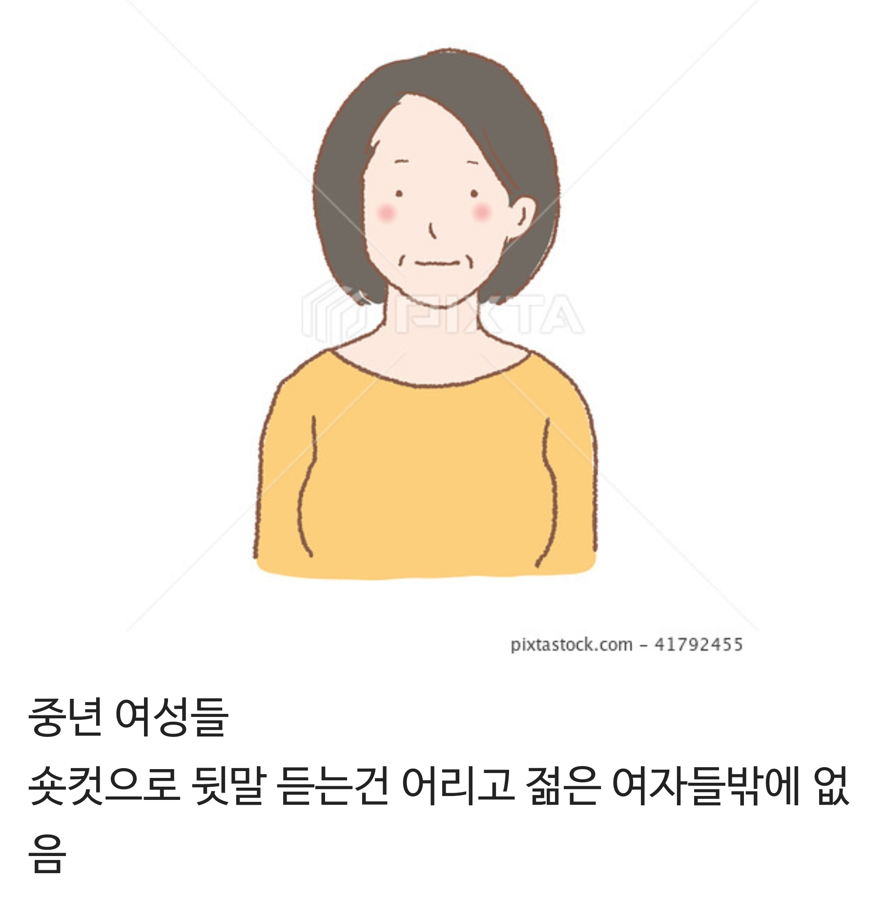 이슈유머 숏컷 해도 비난 받지 않는 여자jlg