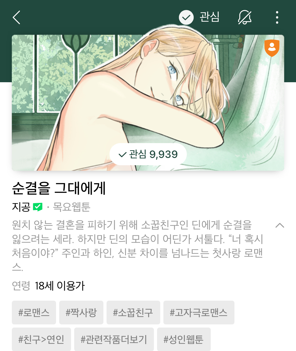 만화 - 신작 추천