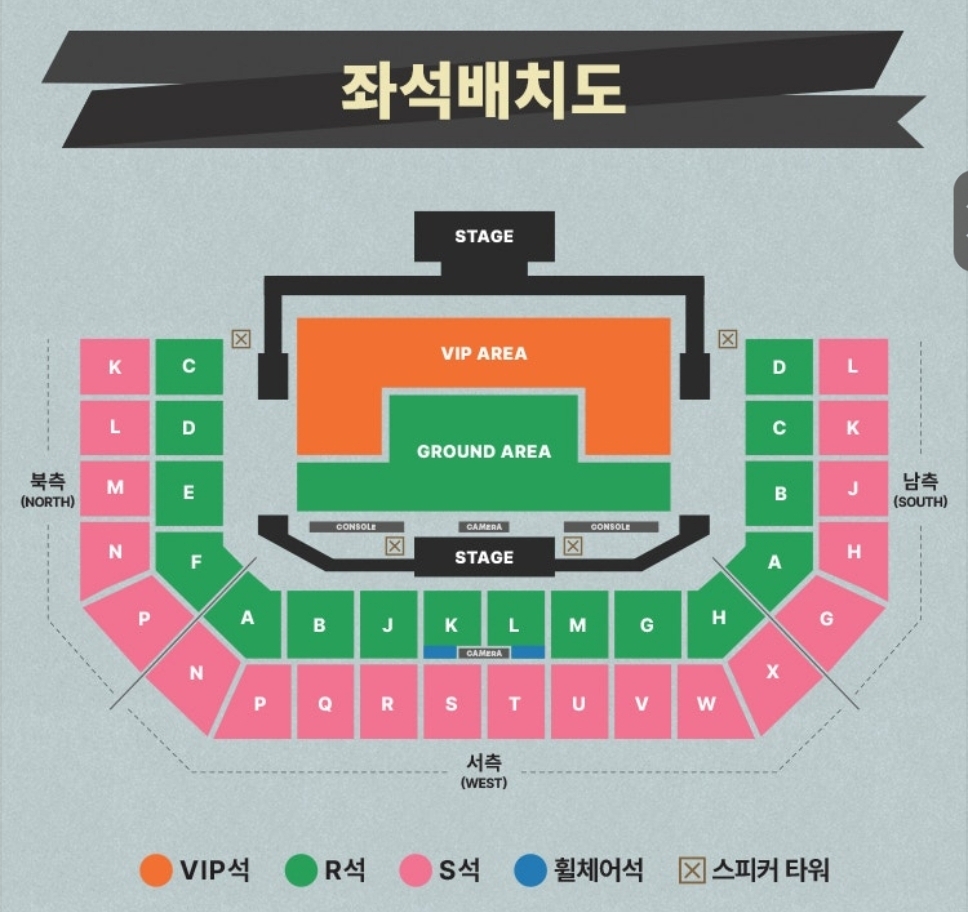 상암월드컵경기장 관람