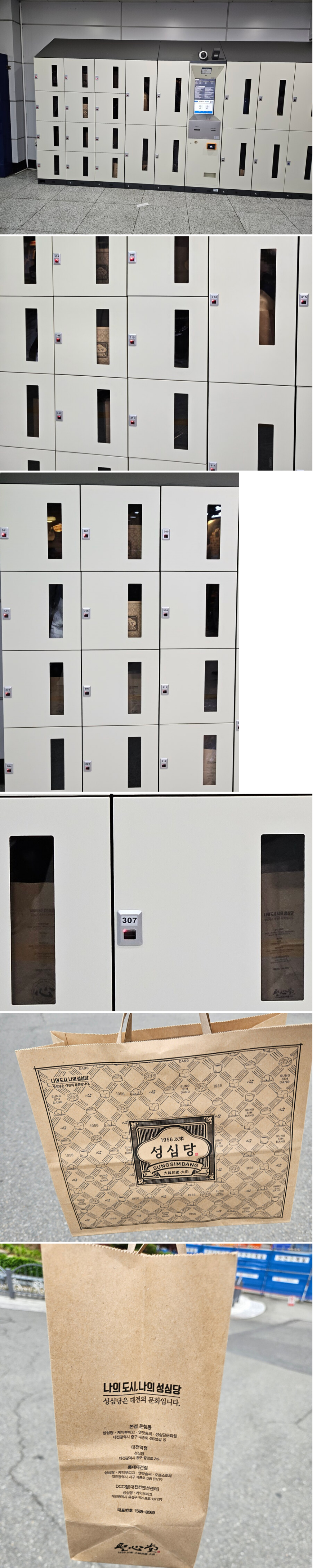 이슈/유머 - 대전역 코인락커가 하는 역할