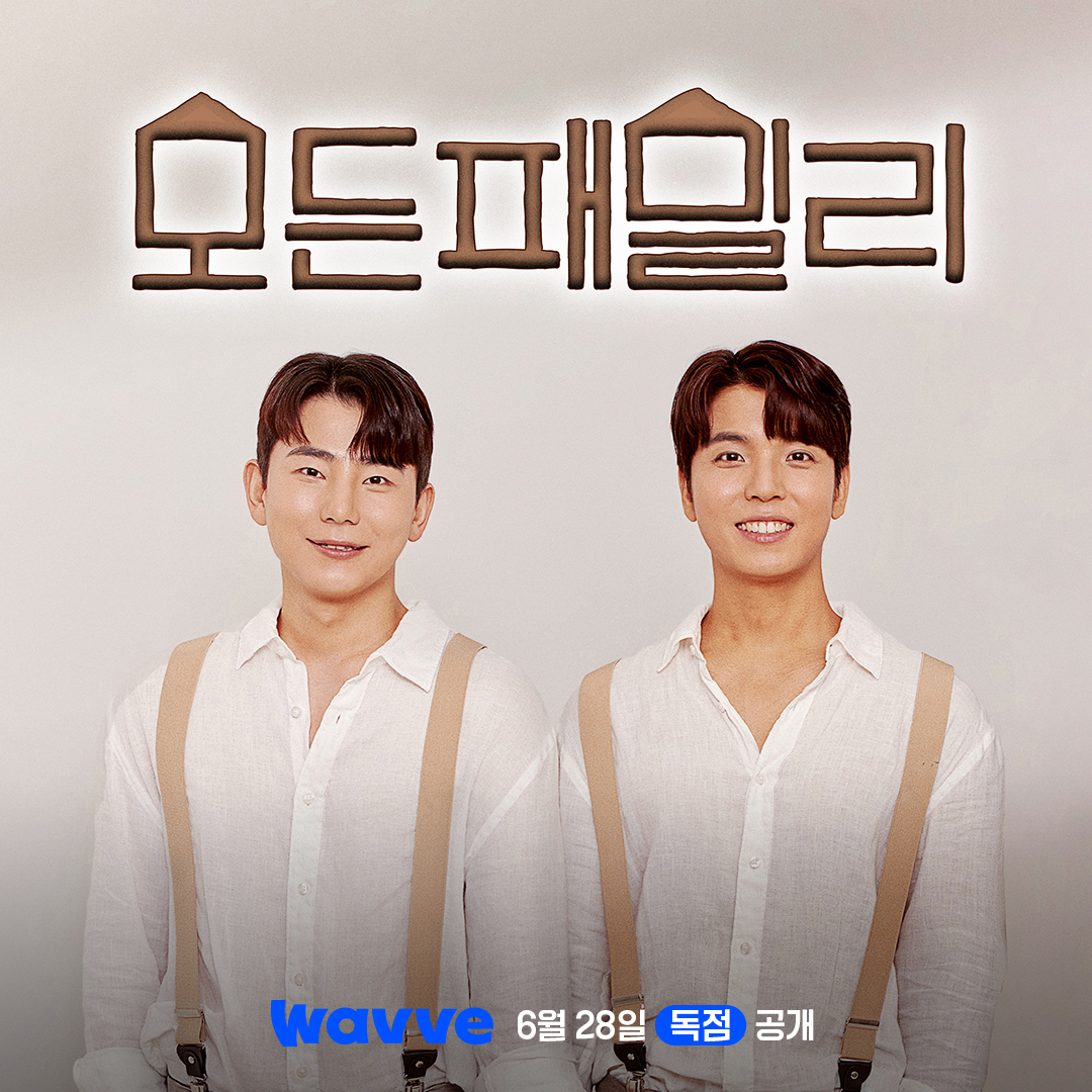 도토리숲 - <모든패밀리> 한국 방송에서 퀴어부부와 그들을 바라보는 시선을 담은 방송이 나왔다는게 놀랍다