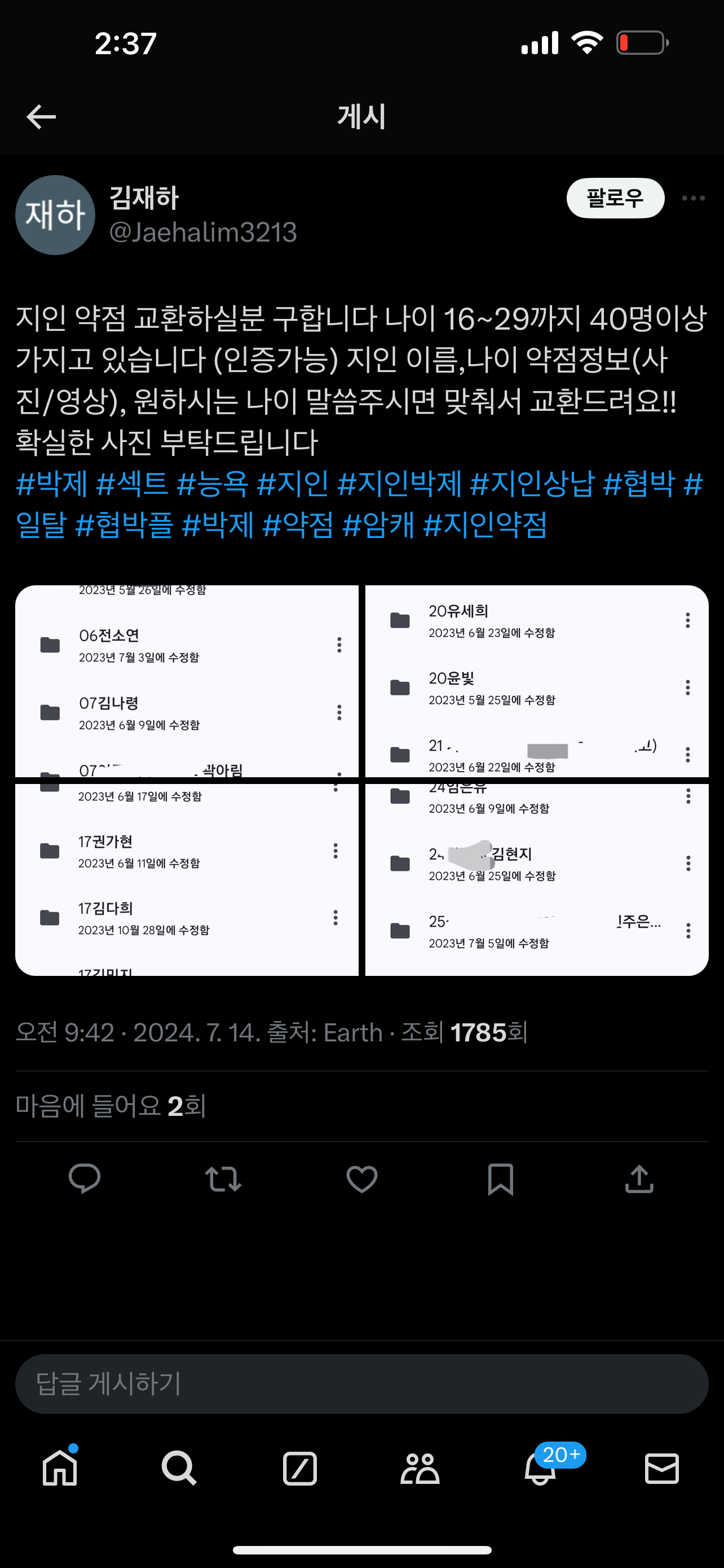 이슈유머 - 한남이 노예짓 시킬 때 절대로 응하지말고 바로 경찰서 가