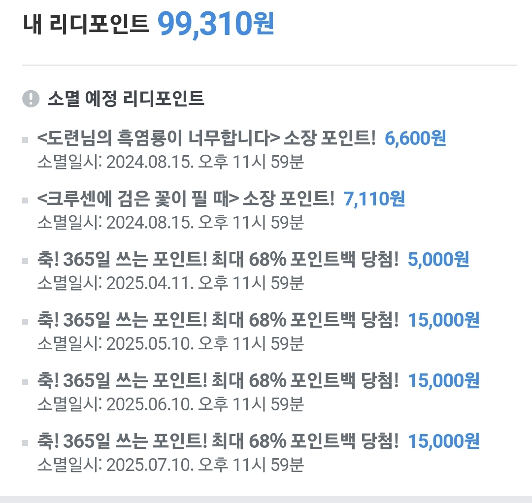 노벨정원 - 세탁완료포인트지만...써야겠지????