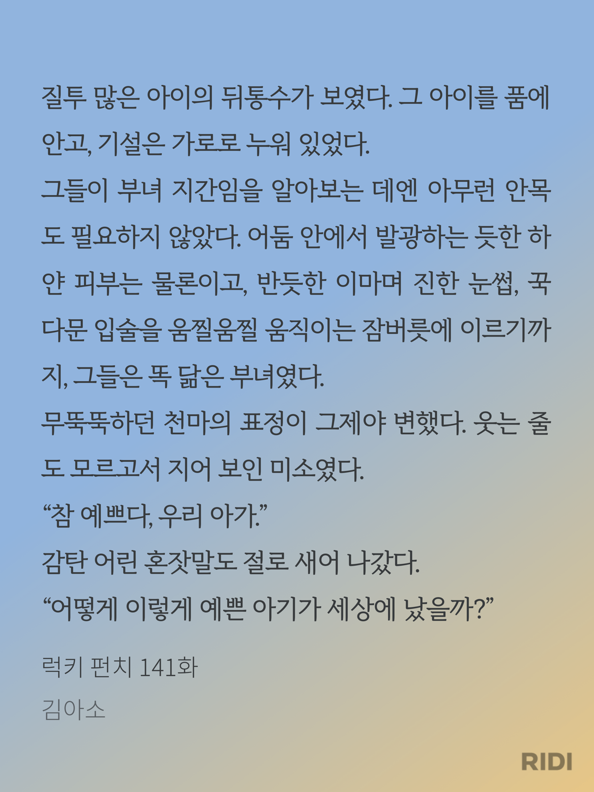 노벨정원 - 럭키펀치는 참 내 취향을 좀 뛰어넘은 책 (ㅂㅎ발언주의)