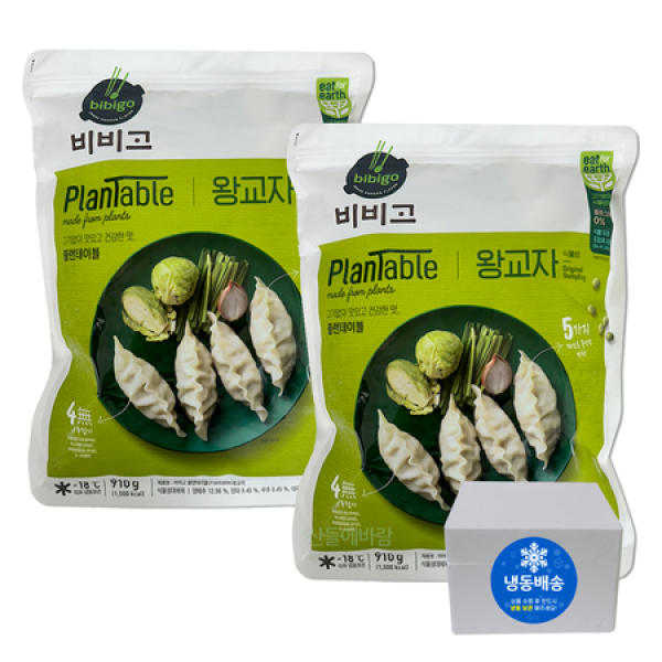 ★(후기) - 비비고 플랜테이불 왕교자 ~ 야채만두 굿