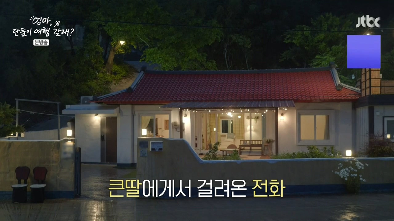 이슈/유머 - [엄마단둘이여행갈래] 딸의 최애메뉴 고사리 파스타를 처음 먹어본 어머니.jpg
