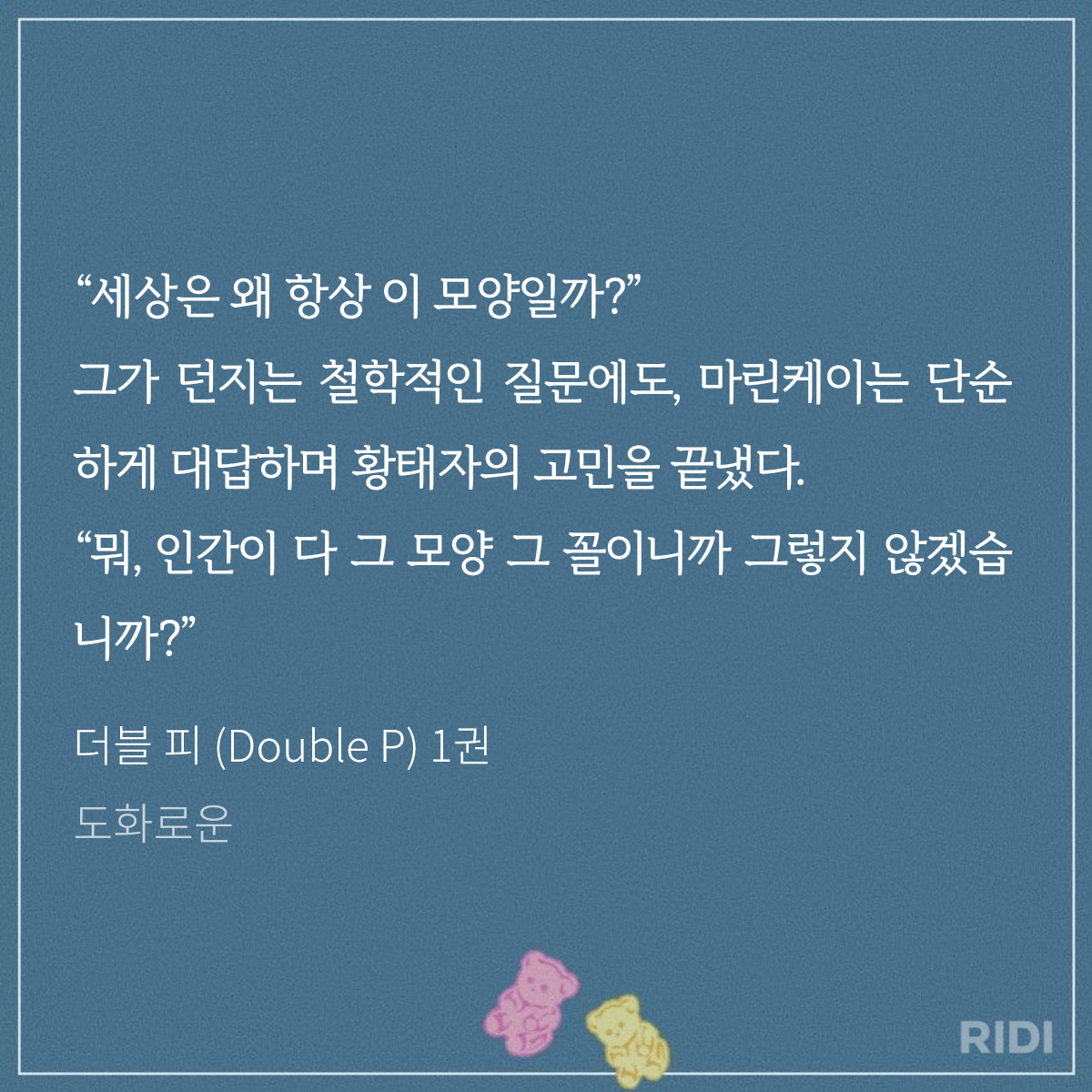 노벨정원 - 더블피 맛보싈.. (~˘▾˘)~ 나눔끝~(˘▾˘~)