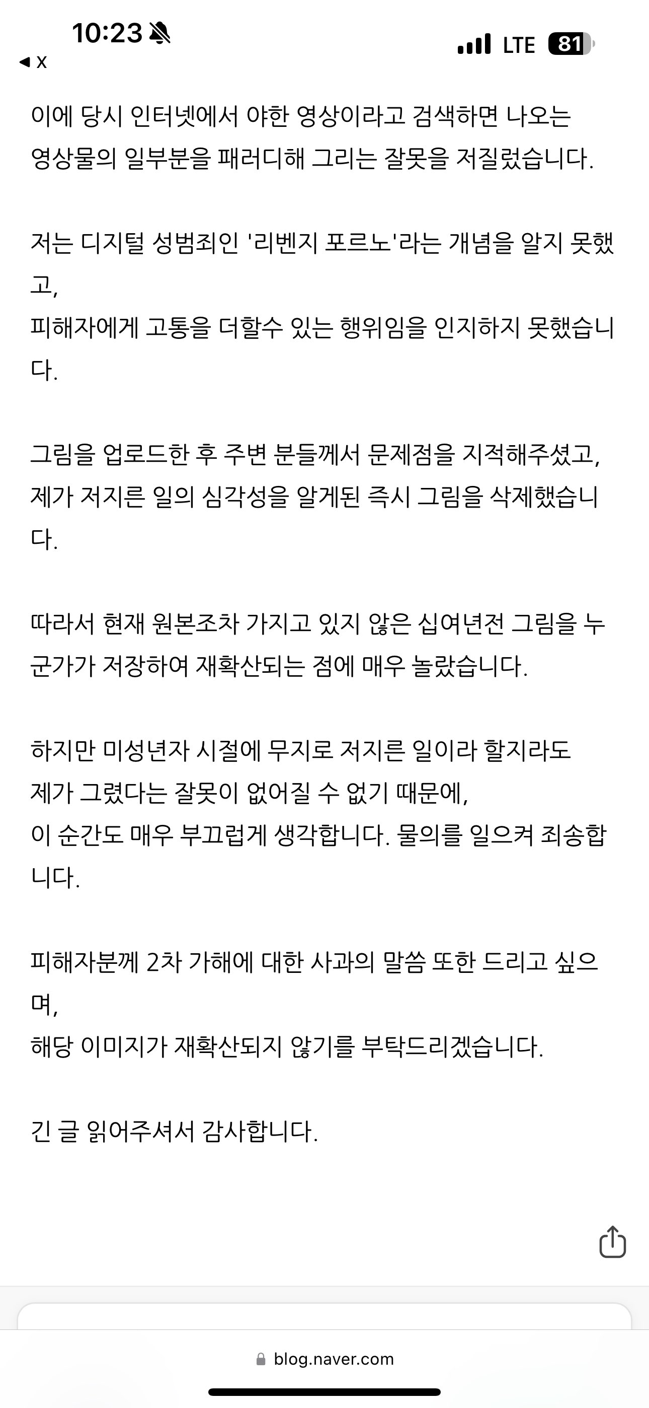 이슈유머 - 지금 몇몇 웹작 이름들이 오르내리고 있는 이유