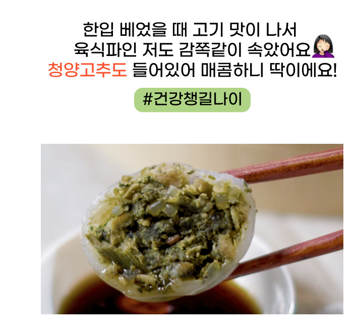 ★(후기) - 강원웨이브 곤드레만두 & 오징어순대