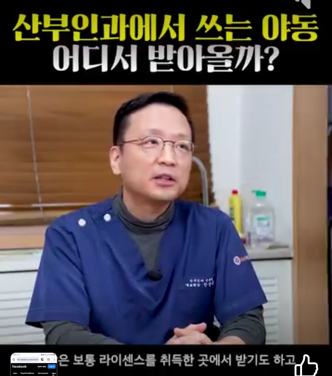 이슈/유머 - 시험관 때 쓰는 산부인과의 야동은 어디서 받아올까?