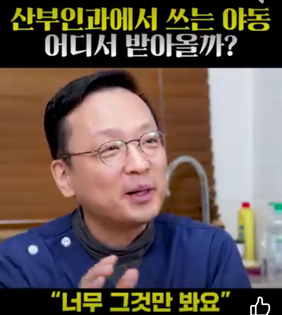 이슈/유머 - 시험관 때 쓰는 산부인과의 야동은 어디서 받아올까?