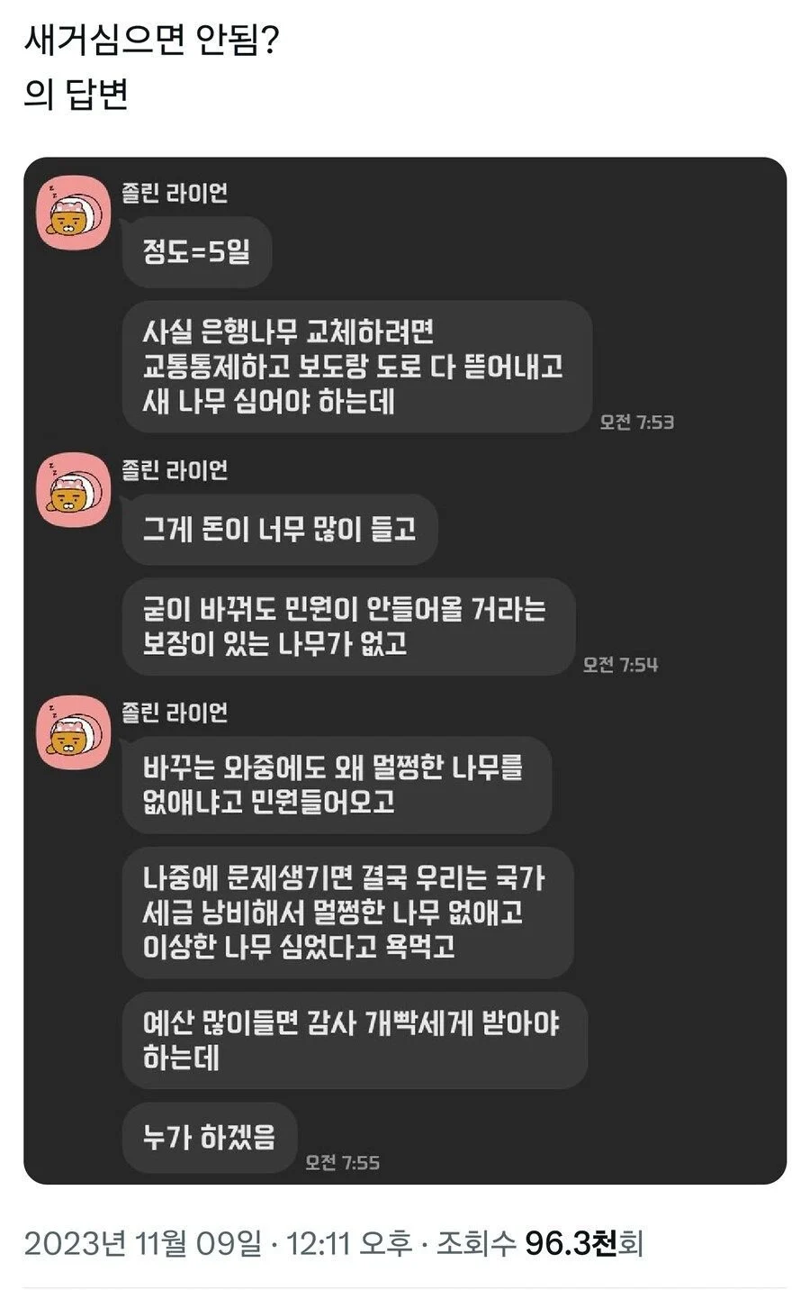 이슈/유머 - 은행열매테러 넘싫은데, 다 뽑고 다른거심음 안돼? 이슈/유머 - 은행열매테러 넘싫은데, 다 뽑고 다른거심음 안돼?