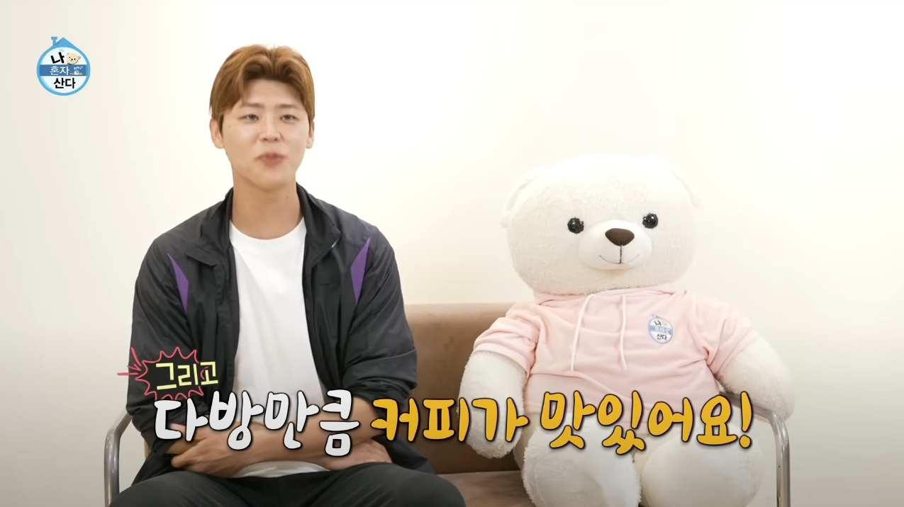 이슈/유머 - [나혼자산다] 커피숍 보다 커피 맛이 좋다는 목포 어민동산의 길다방 커피