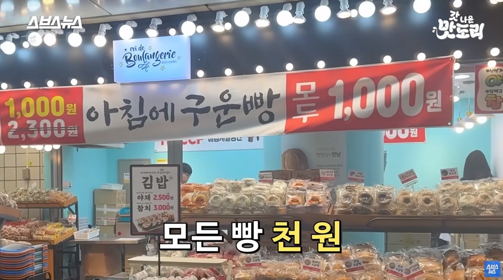이슈/유머 - 재고 처리? 방부제? 지하철 천원빵의 진실