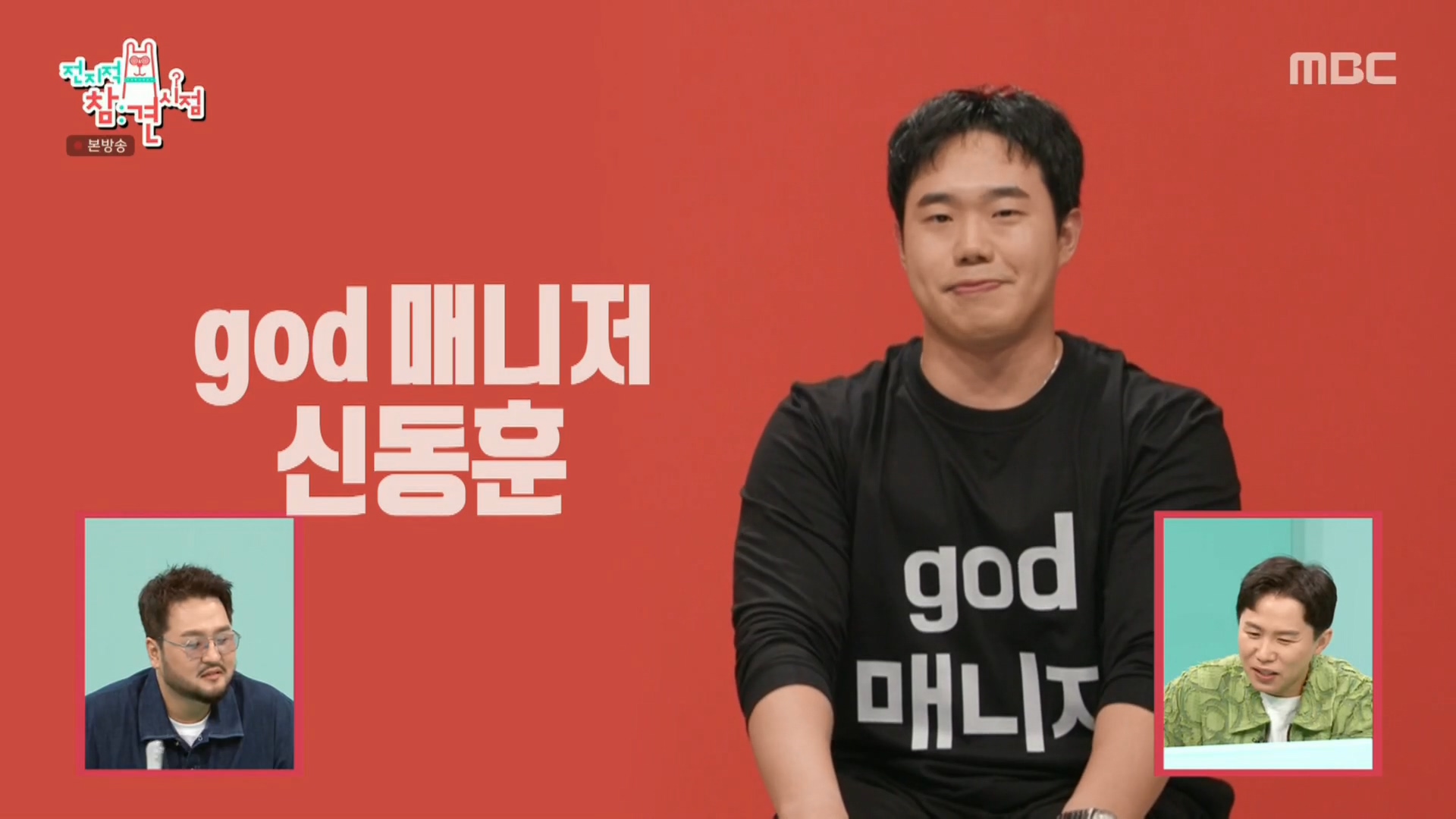 이슈/유머 - 사적으로도 엄청 친하다는 지오디 개인 매니저 5명.jpg